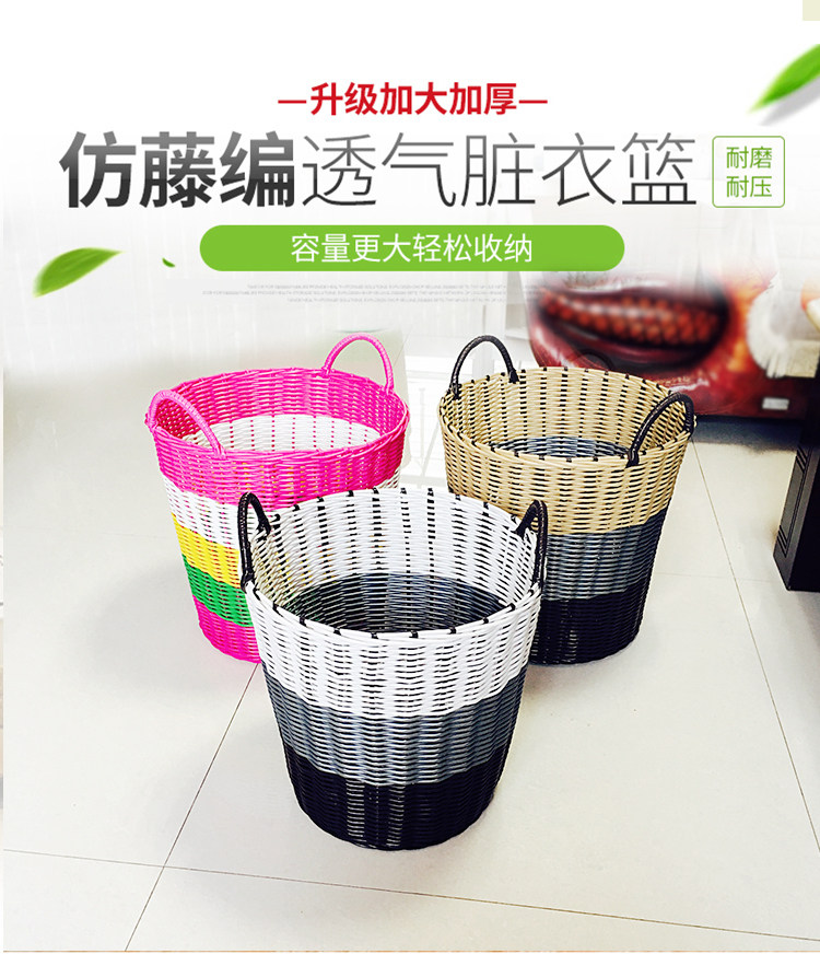 Plastic rattan laundry basket dirty clothes storage basket clothes home laundry basket clothes basket toy bucket woven frame basket