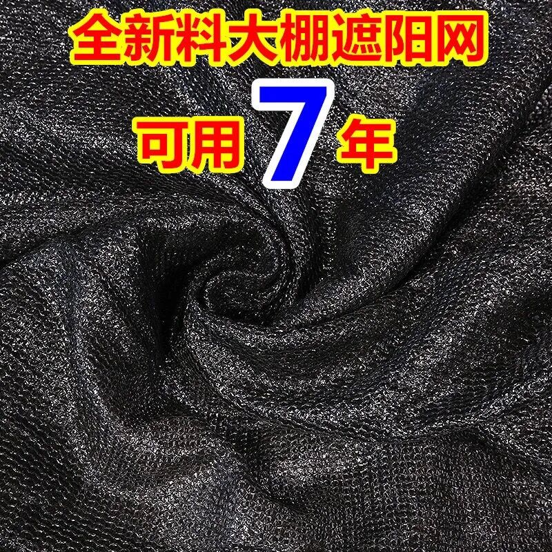 2 meters 3 meters 4 meters 5 meters 6 meters 8 meters 10 meters 12 meters wide encryption 3 needles 4 needles 6 needles 8 needles 16 needles sunshade net sunscreen net