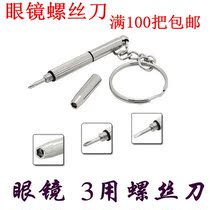 Eye screwdriver cross glasses screwdriver Casio for western European watches swap for small screws for the small screws