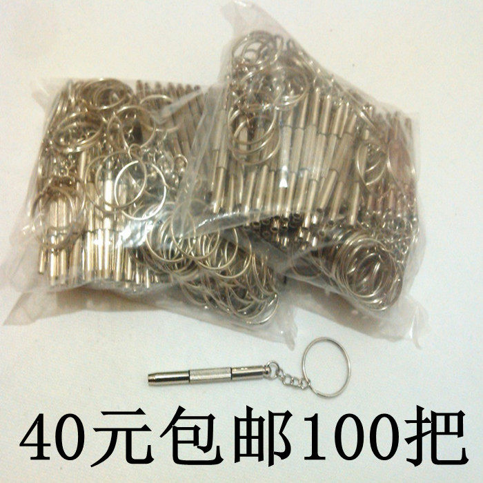 Portable ten small repair multifunctional glasses with plum blossom small number new of the cross screwdriver repair