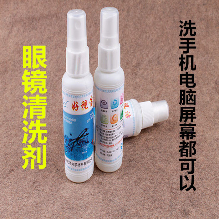Glasses cleaning liquid Farah cleaning glasses liquid water eyes mobile phone computer screen lenses spray detergent care fluid
