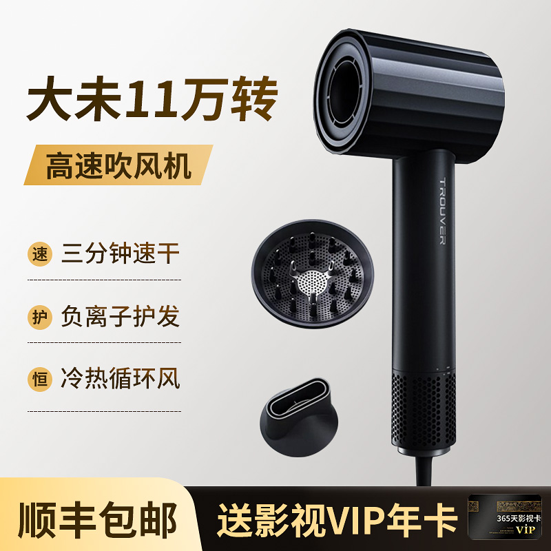 Dawei hair dryer high-speed trouver quick-drying high-volume hot and cold air smart negative ion home hair care
