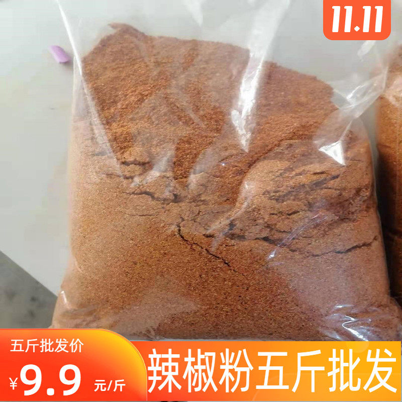 Medium Micro Hot Chili Peppers 500g New goods New generation Dry peppers edible pure powder seasoning Spice Dry Goods Big