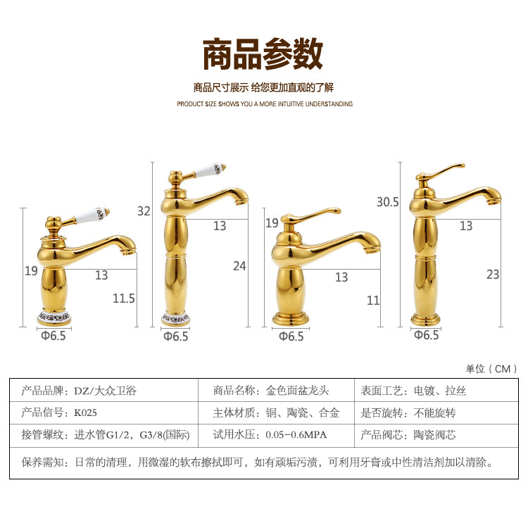 Golden magic lamp faucet, all-copper antique countertop basin, cold and hot faucet, single-hole raised washbasin, retro faucet Specification drawing