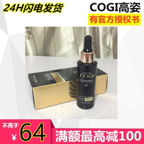 High posture Multi-Effect repair essence 28ml repair peptide lifting firming liquid 22 years January to special price dump