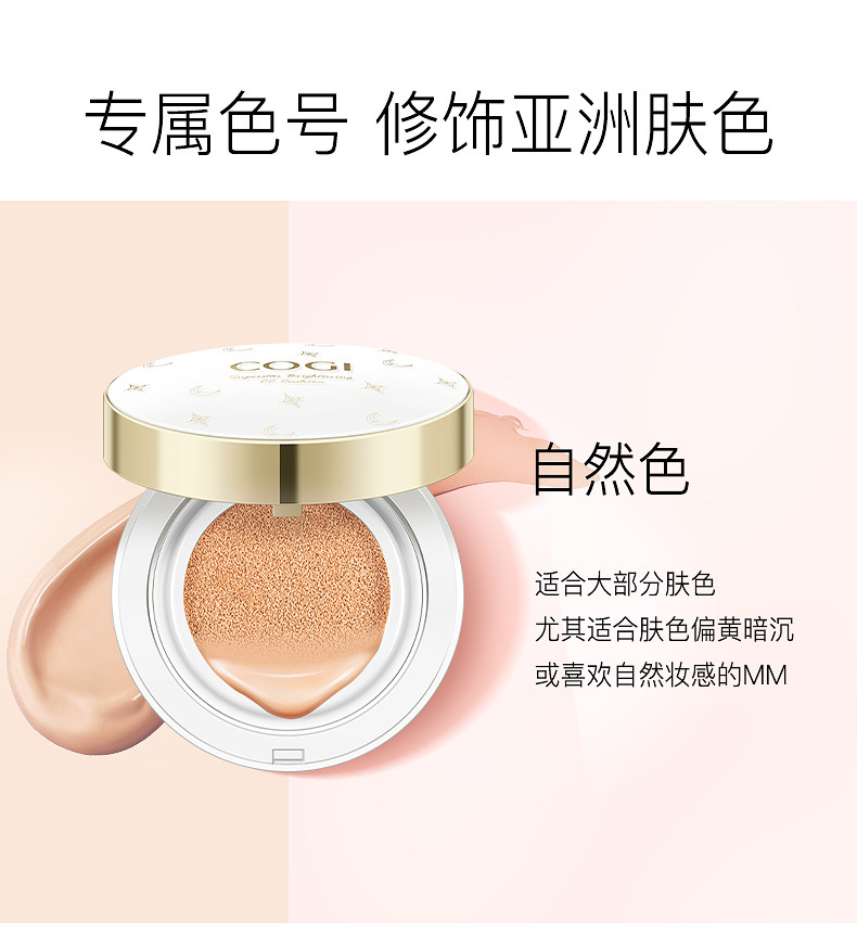 High-pose Star Homogeneous Net Air Cushion Cc Cream Female Jorn Customized flawless moisturizing moisturizing moisturizing and refreshing