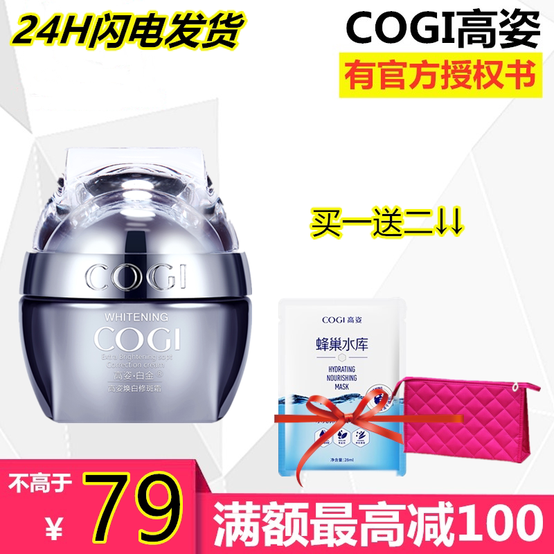 cogi glow cream