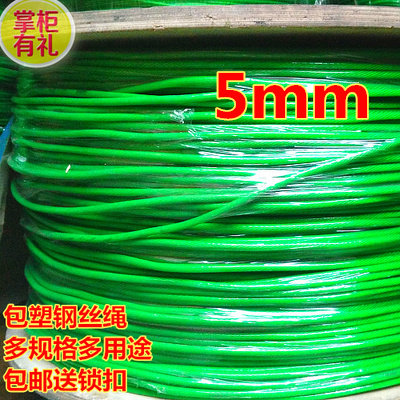 High quality green wire rope plastic coated 5mm grape rack shading net drying clothesline traction greenhouse 100 meters