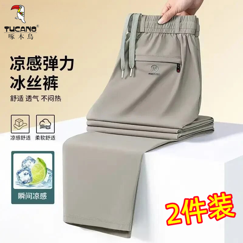 Woodpecker Summer Men's Loose Straight Thin Quick-Drying Breathable Stretchy Large Size Versatile Casual Pants Ice Silk Pants