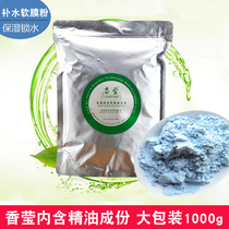 Beauty salon soft film powder tender white moisturizing moisturizing shrinking pores fragrant ying natural seaweed mask