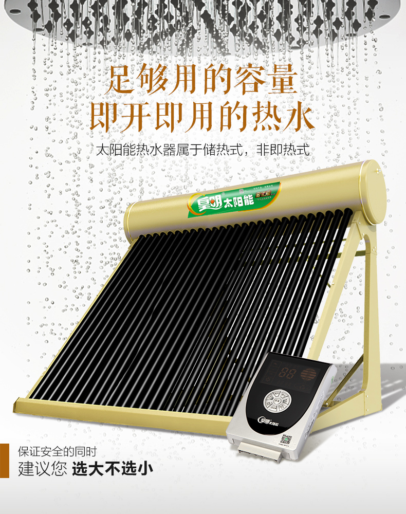 Huang Ming chính thức máy nước nóng năng lượng mặt trời thu gom tự động quang điện sử dụng kép tích hợp thép không gỉ thông minh 18 - Máy đun nước bình nóng lạnh giá rẻ
