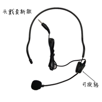  Love class original rear hanging microphone 21002700280029007787 and other universal head-mounted lavalier handheld