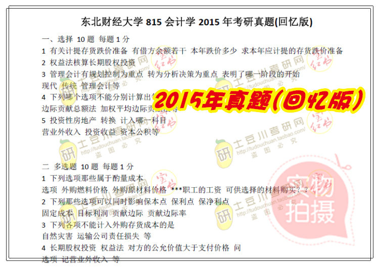 投资应该看什么书 跨境电商应该看什么书