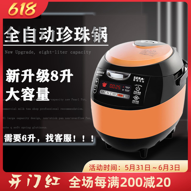 Therno Pearl Pan Honey Snow Ice City Milk Tea Shop Commercial Intelligence 6L8l Pearl Saucepan Automatic Cooking Pearl Machine F08E