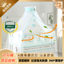 Baby crib mosquito net bracket rod full-cover universal yurt-style palace light-shielding floor-standing princess mosquito cover