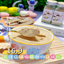 No added pork liver powder liver puree powder iron supplement 50g shrimp skin mushroom and oyster powder baby supplement recipe for infants and young children