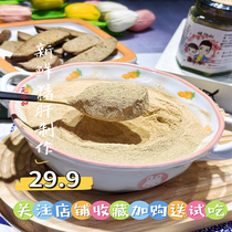 Pork liver powder 100g without additives shrimp skin and shiitake mushroom seasoning iron supplement for pregnant women with anemia baby supplement recipe for infants and young children