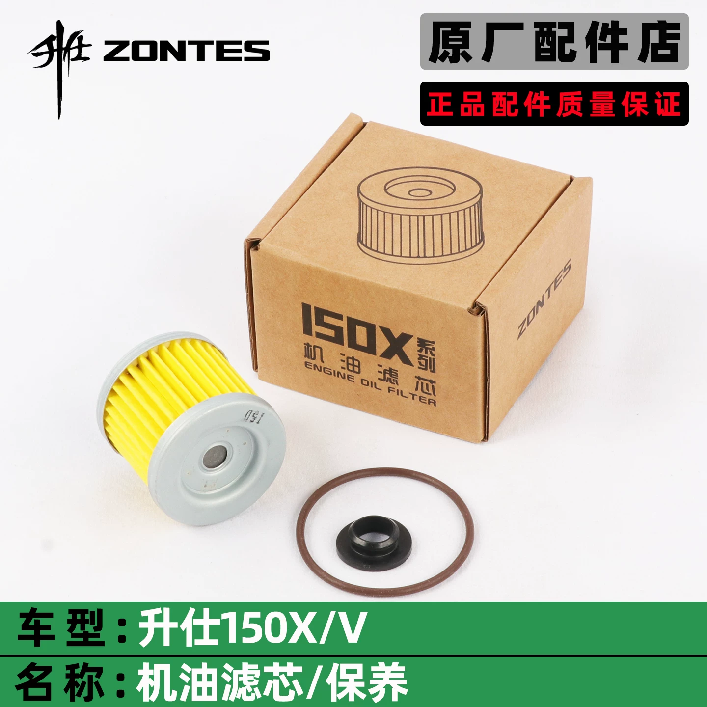 Scooter, synthesized engine oil, 150x, 5W, 40