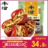 Fengzi Jujube walnut raisins Shanxi specialty snack Red jujube walnut raisins 508g large dried fruit