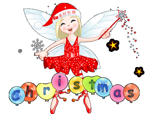 圣诞节快乐