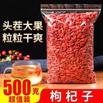 Wolfberry Ningzixia special grade 500g official flagship store special grade no-wash large grain gouji dry brewed tea mens kidney tea