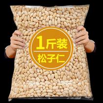 Pine nuts hand-peeled pine nuts large grains cooked ready-to-eat raw original Northeast special extra large pine nuts small package nuts