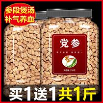 Codonopsis matériel médicinal chinois magasin phare officiel produits secs 500g soupe de Segment de Codonopsis de qualité spéciale sauvage