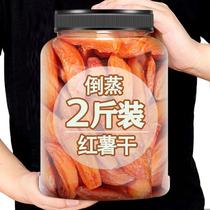 Sweet potato dry ground melon dried farmhouse homemade old sugar-free sweet potato chips inverted steaming self-basking sweet potato dry official flagship store