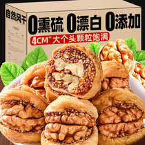 Figs and walnuts Xinjiang specialty candied dried office snacks individually packaged authentic official flagship store