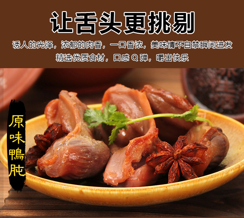 二十年老厂出品 老侯 卤味鸭肫 鸭胗 500g 小编爱吃 图1