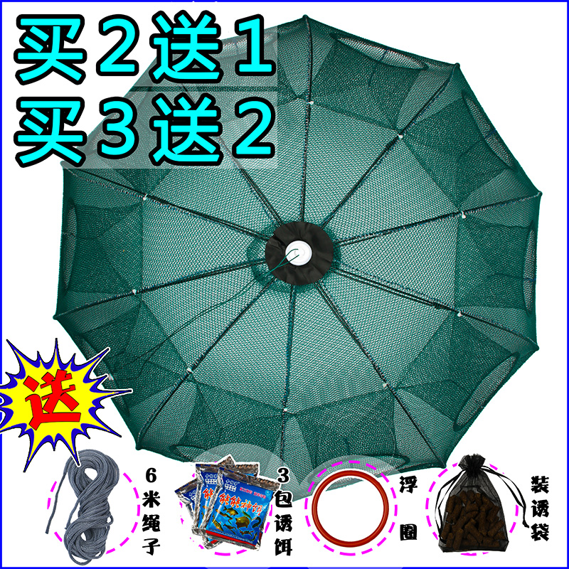 Fishing tools Fishing net pocket Magic automatic fishing tools Automatic fishing artifact Fishing net fishing umbrella cage Outdoor