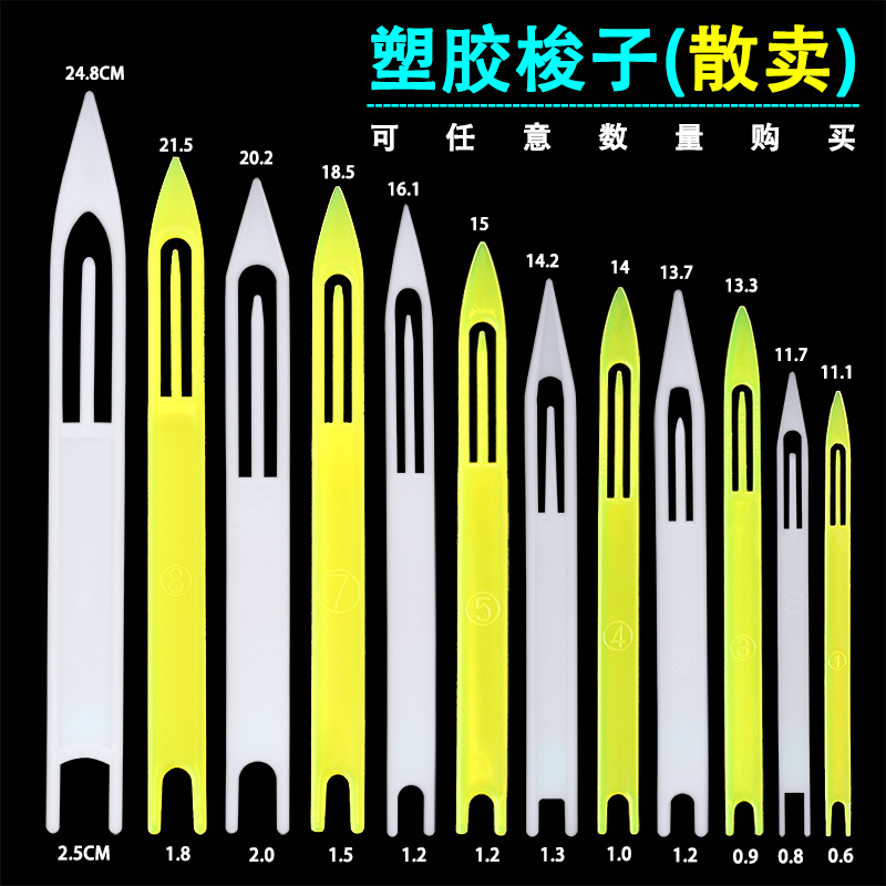 Network needle net shuttle net networking net net shrimp cage net fisherman net net throwing plastic tool increased