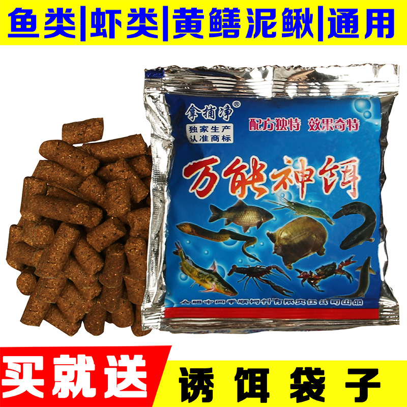 Lead small fish shrimp bait River shrimp bait Loach eel bait fish bait crayfish bait universal god bait