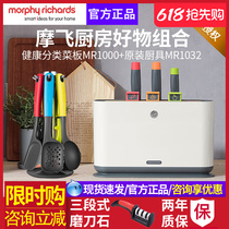 British Mofei Chopping Block Cutter Disinfection Machine Ultraviolet Except Bacteriostatic Case Board Classification Cutting Board Intelligent Belt Tool Holder Suit