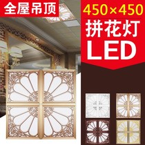 Integrated ceiling light 450X450 flat panel light living room combination parquet light 45X45 aluminum gusset LED light embedded