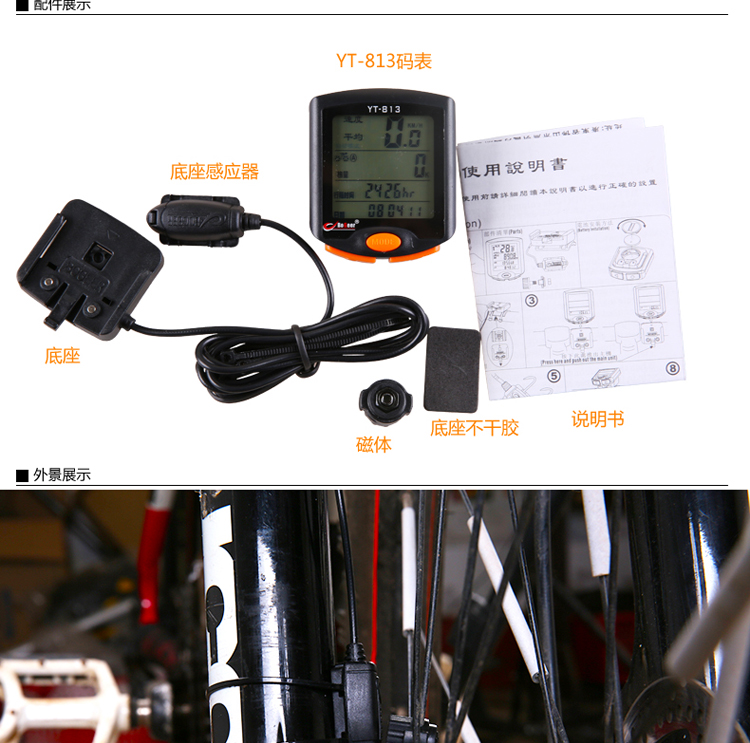 Compteur de vélo - Ref 2424735 Image 14