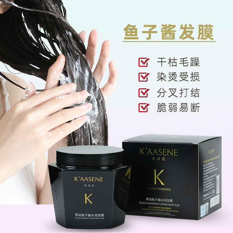 K'aasene Genuine Gasini Black Diamond Caviar Маска для волос Восстанавливает сухой, гладкий и вьющийся кондиционер