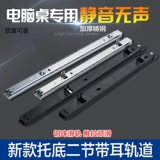 Ноутбук, клавиатура, горка с рельсами, увеличенная толщина, 25мм