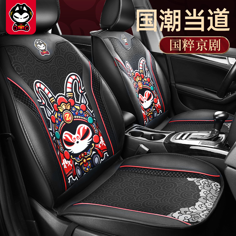 Drag Cat National Tide Seat Car Cushion Four Seasons Universal Full Surround Seat Cover Winter Tide Card Net Red Seat Cushion Suit