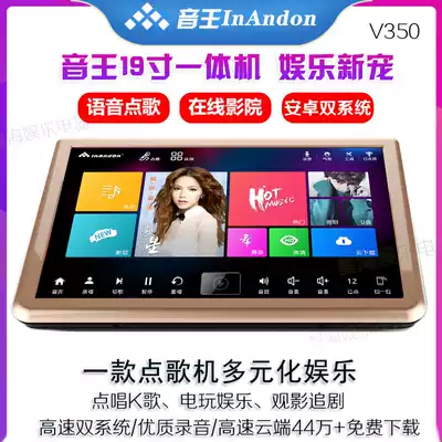 Clearance InAndon All sound King song machine ktv special karaoke machine home jukebox