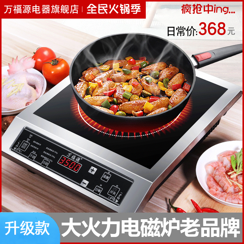 Commercial high - power electromagnetic cooker 3500W commercial electromagnetic cook household flat - floor fried hotels