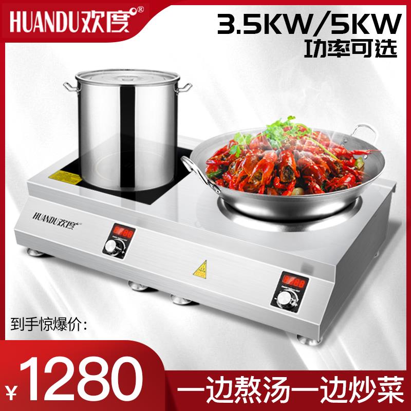 Jubilance commercial induction cookers High power 5000w bulls Double mouth gas stove flat concave surface Home 3500w eyes Electric frying stove
