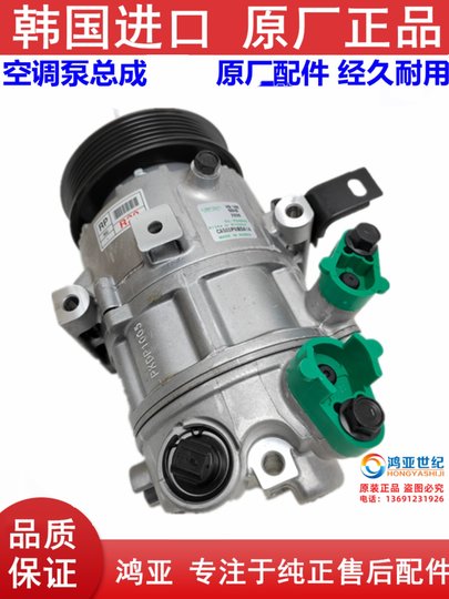 Suitable for Kia 07-18 New Carens Air Conditioning Pump Compressor Air Conditioning Pump Assembly Original Imported Parts