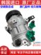 Suitable for Kia 07-18 New Carens Air Conditioning Pump Compressor Air Conditioning Pump Assembly Original Imported Parts