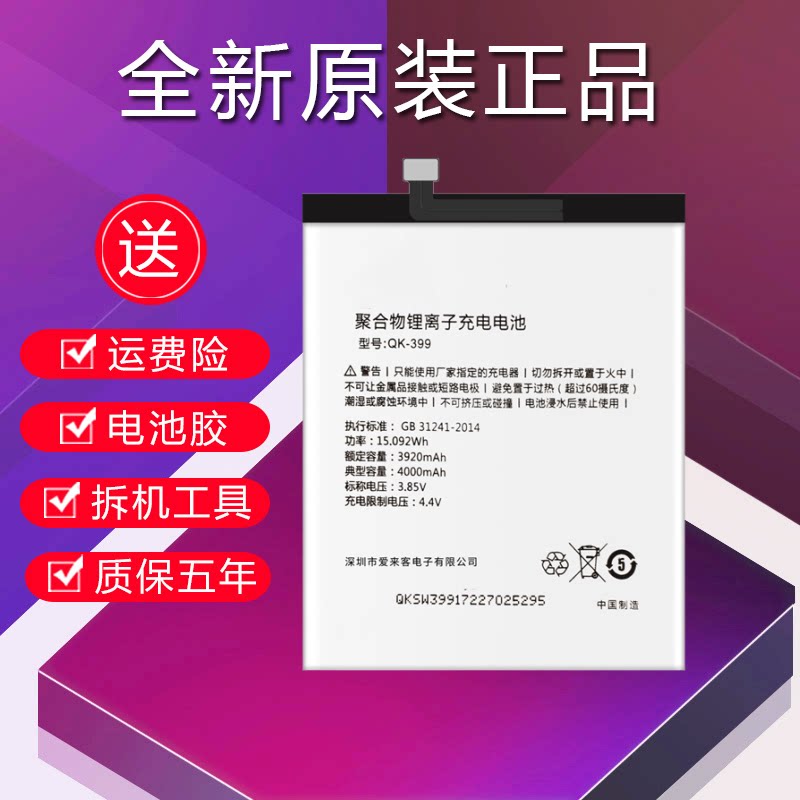 Suitable for chic 360N5 360N5 N4 N5S F4S F4S N4S N4S N6 N7 N7 Vizza original battery