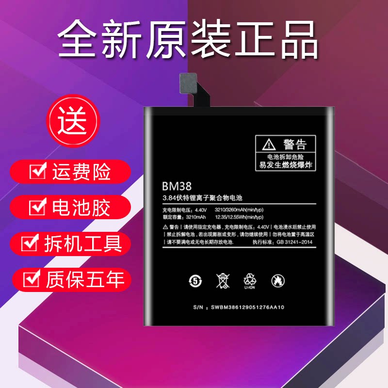 Suitable for Xiaomi Note3 battery note2 expansion note original max2 millet 3 4 4I 4C 4S battery
