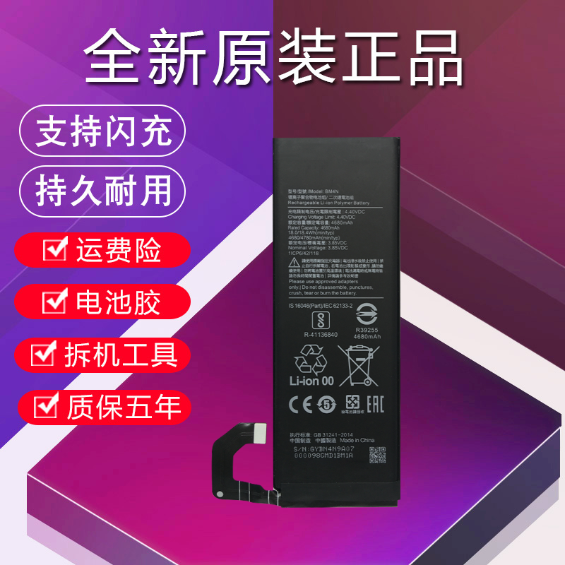 Suitable for Xiaomi 10 Batteries originally installed Xiaomi 10Pro Large capacity Magic to change mobile phone battery rice 10 battery BM4N