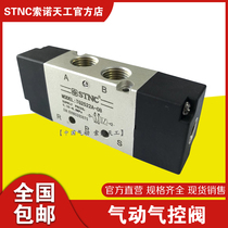 STNC Sono Tiangong TG2522A-08 Pneumatic Pneumatic Control Valve 4A220-08 Two-bit Five-way Dual Pneumatic Control Reversing Valve