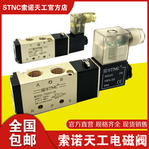 STNC Sono Tiangong solenoid valve TG2521-08 TG2511-06 TG2531-10 TG2541-15