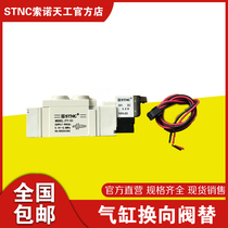 (STNC Sono Tiangong) solenoid valve FY-01 two-position five-way reversing valve replaces SY5120-01